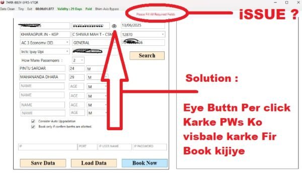 Red Tatkal Software - Image 2